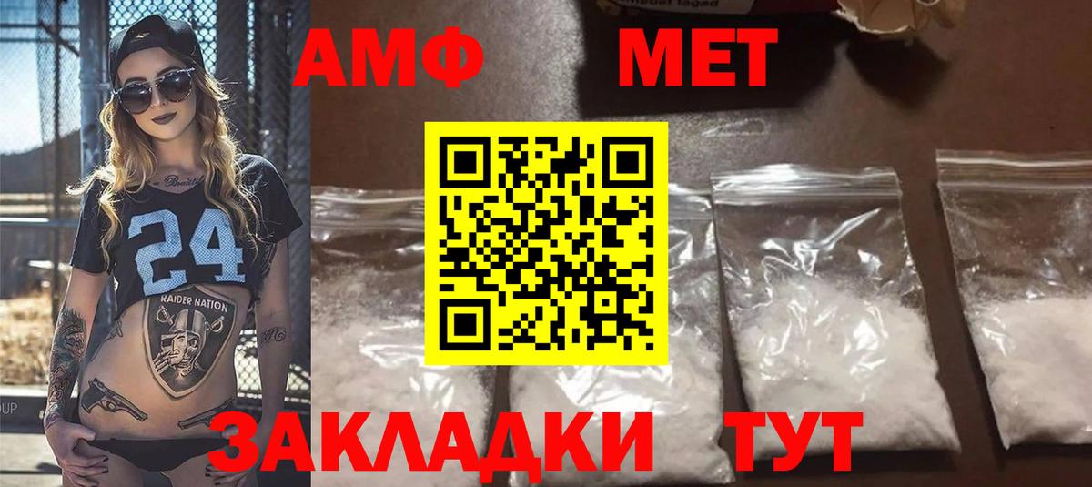 АМФЕТАМИН 98%  Вход с VPN  АМФ  Кимовск 