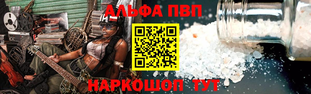 Alfa_PVP кристаллы Кимовск