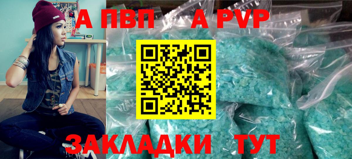 Alfa_PVP крисы CK  A PVP VHQ  Вход с VPN  Альфа ПВП Соль  Кимовск 