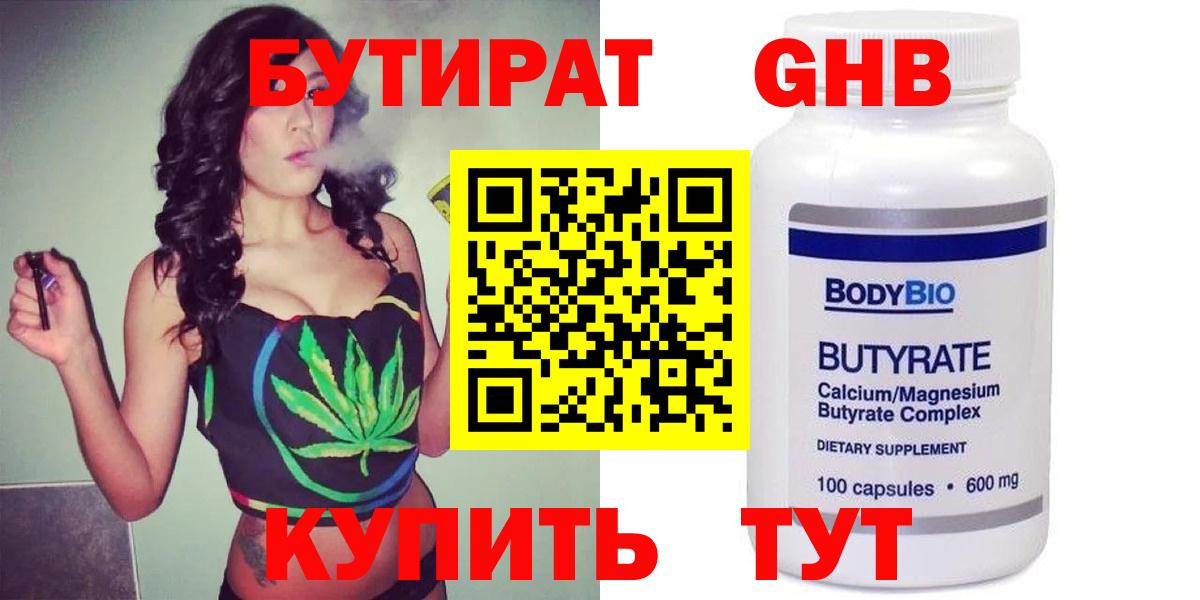 Бутират 99% Кимовск