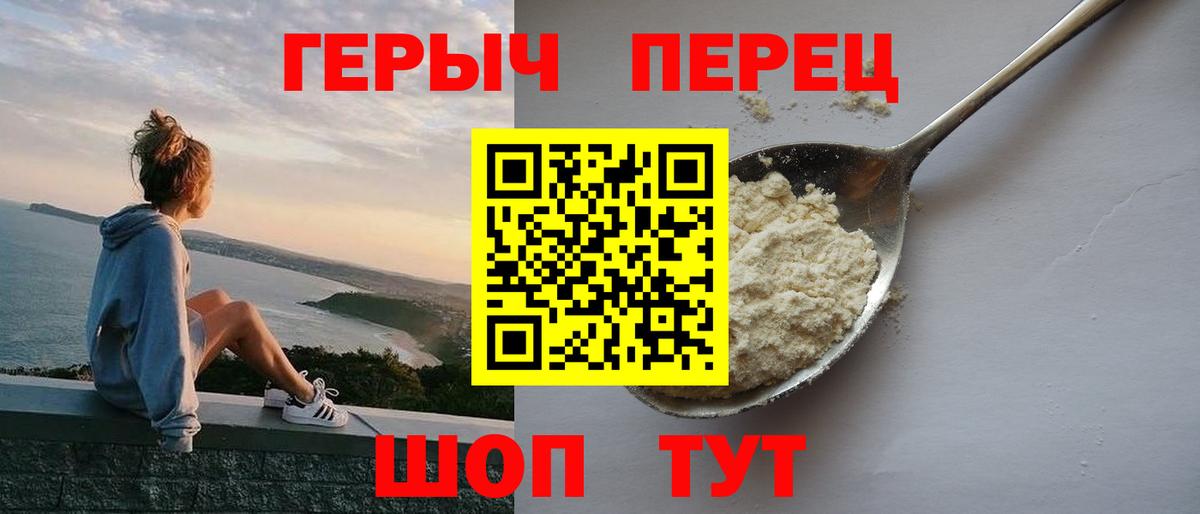 Кимовск  ГЕРОИН хмурый  Героин  Вход с VPN 
