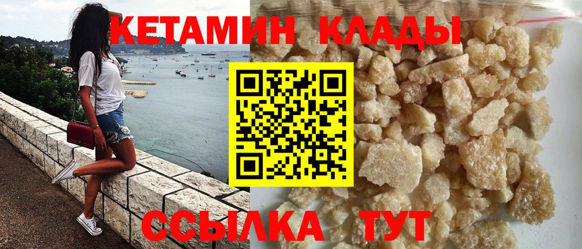 Кетамин VHQ Кимовск