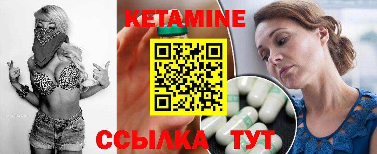 Кимовск  КЕТАМИН VHQ  Кетамин ketamine  Вход с VPN 