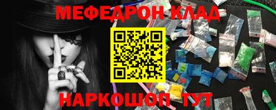 мефедрон Краснокаменск