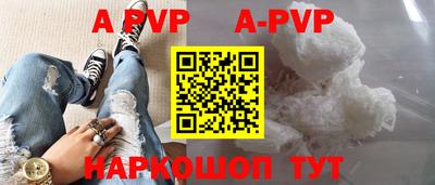 альфа пвп Краснознаменск
