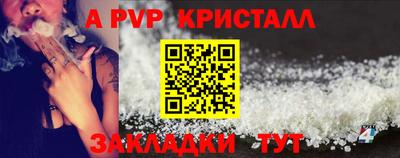 альфа пвп Краснознаменск