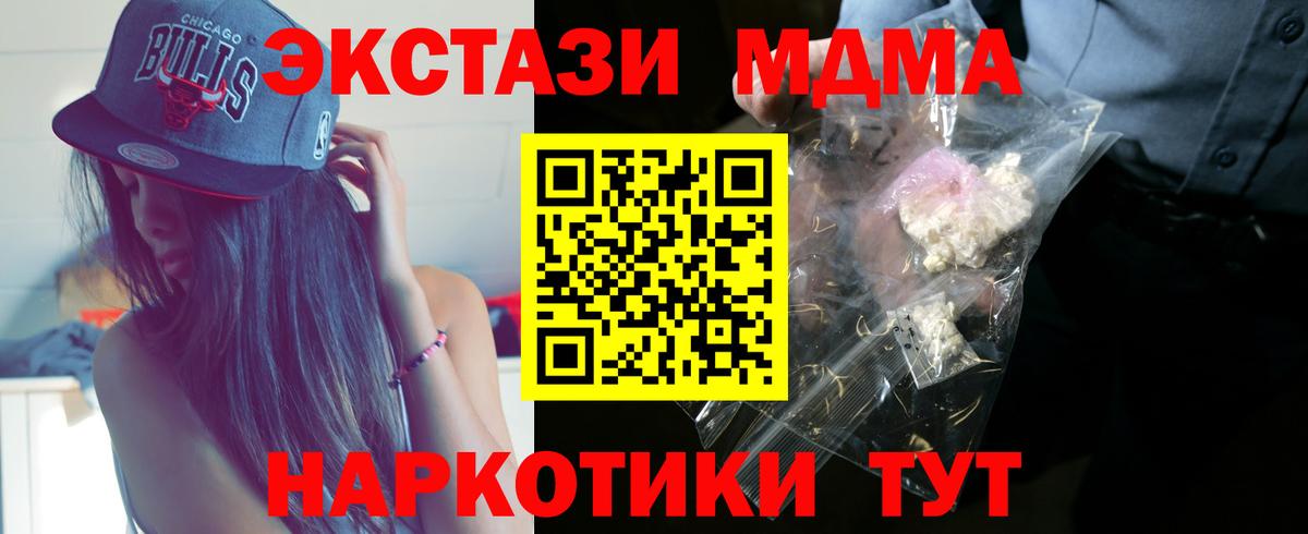 МДМА VHQ  Вход с VPN  MDMA  Кимовск  MDMA кристаллы 