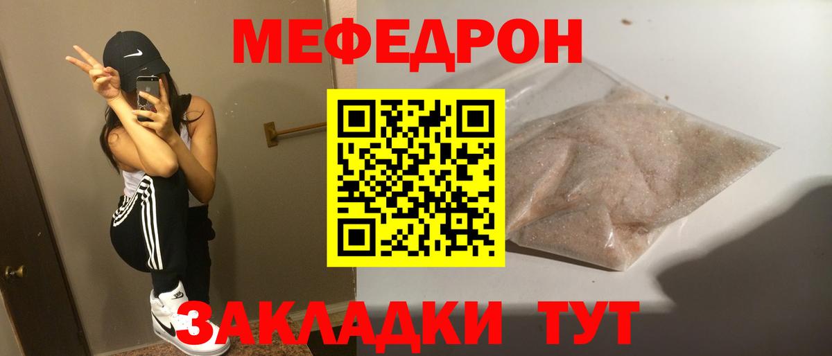 Меф мука Кимовск