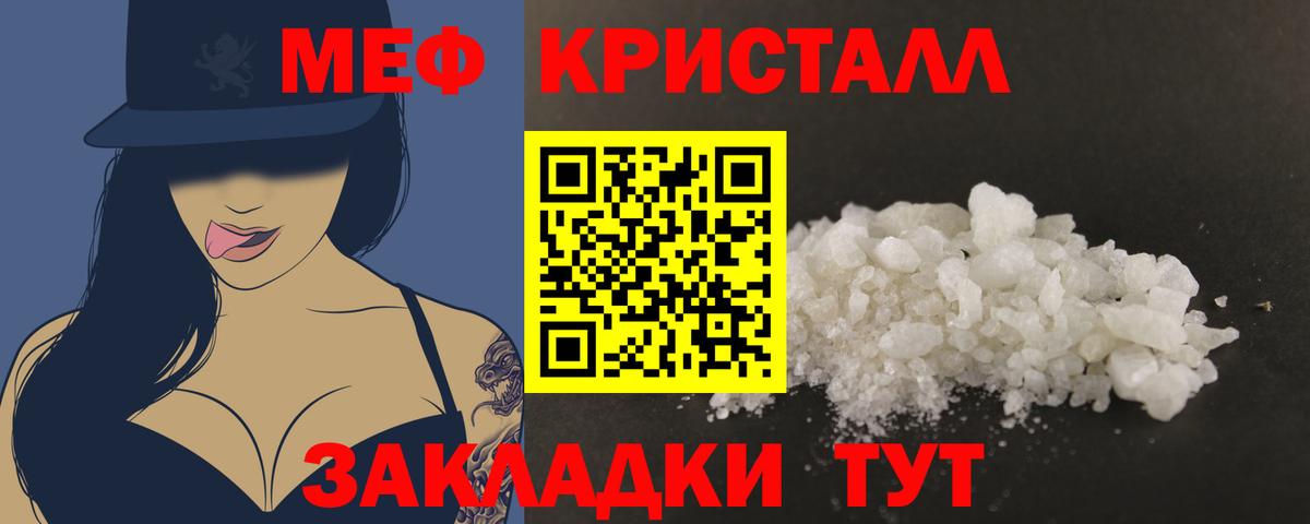 МЯУ-МЯУ кристаллы  Вход с VPN  Кимовск  Мефедрон мука 