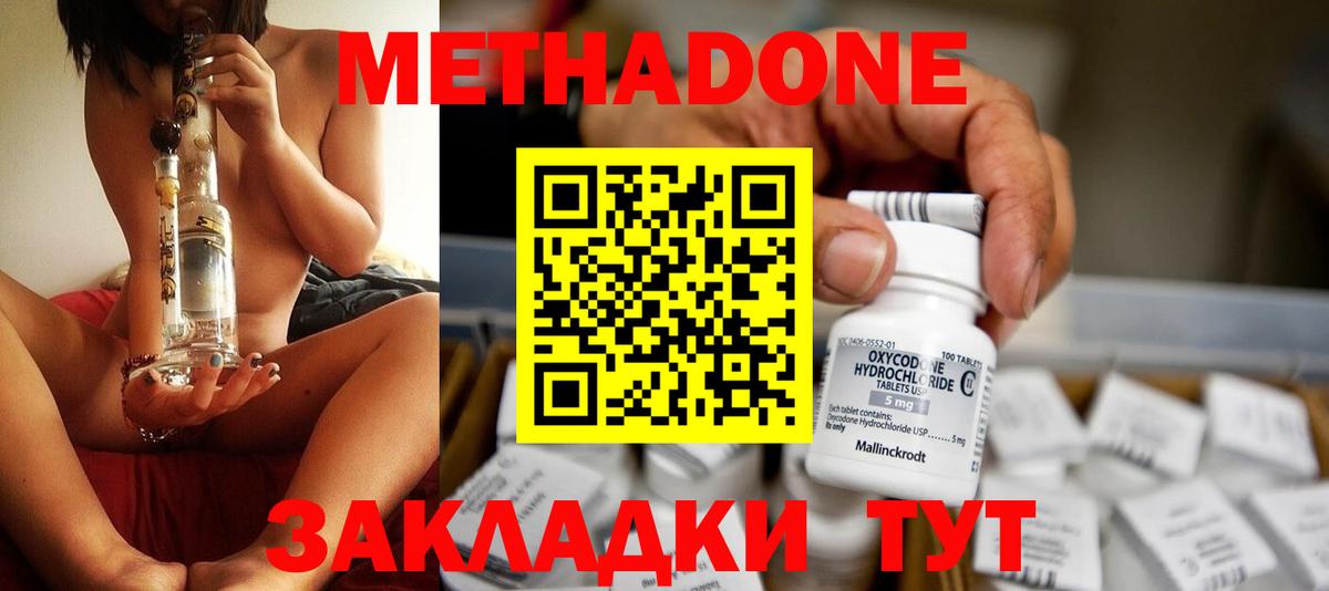 Кимовск  KRAKEN зеркало  Вход с VPN  МЕТАДОН methadone 