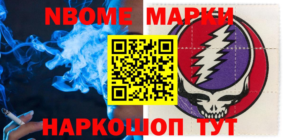 Кимовск  Марки 25I-NBOMe 1500мкг  Вход с VPN  Марки 25I-NBOMe 1500мкг 