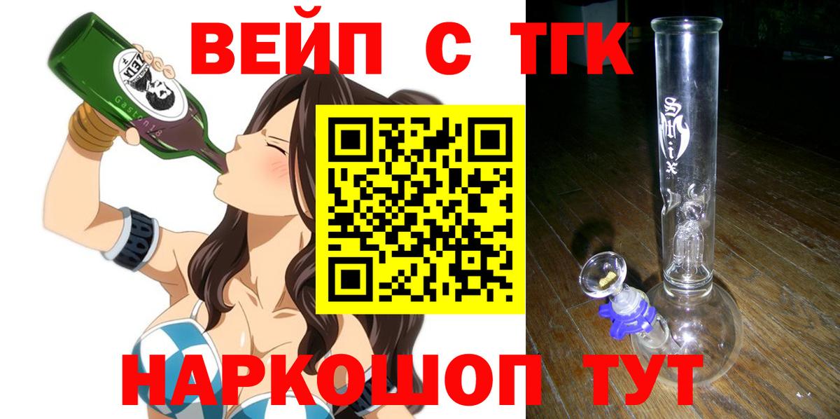 ТГК THC oil  Вход с VPN  Кимовск  ТГК гашишное масло 